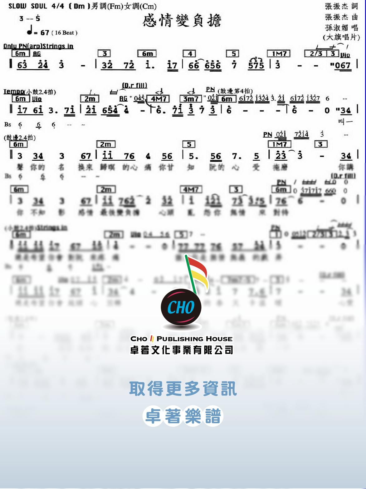 感情變負擔